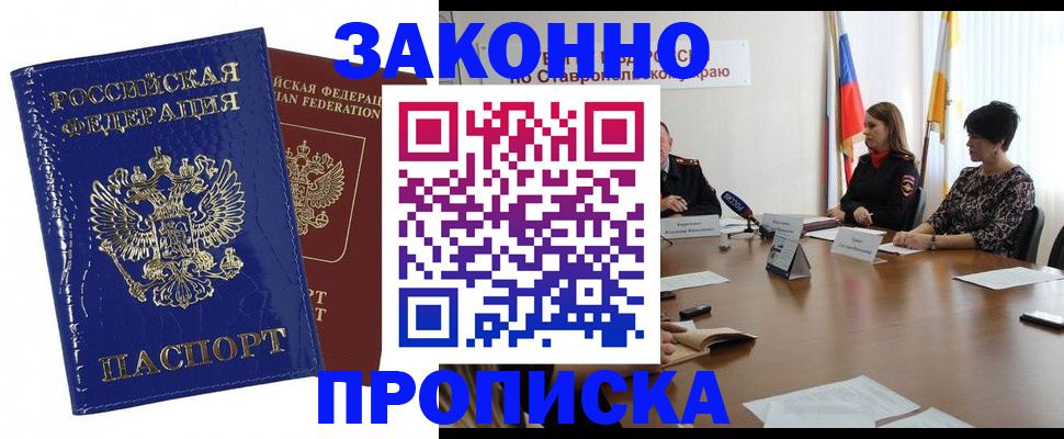 временная регистрация для всех в Богородске