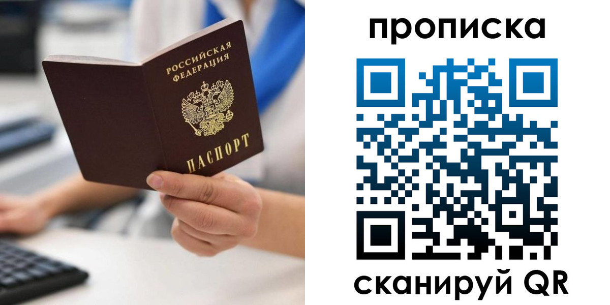 временная регистрация адрес в Богородске