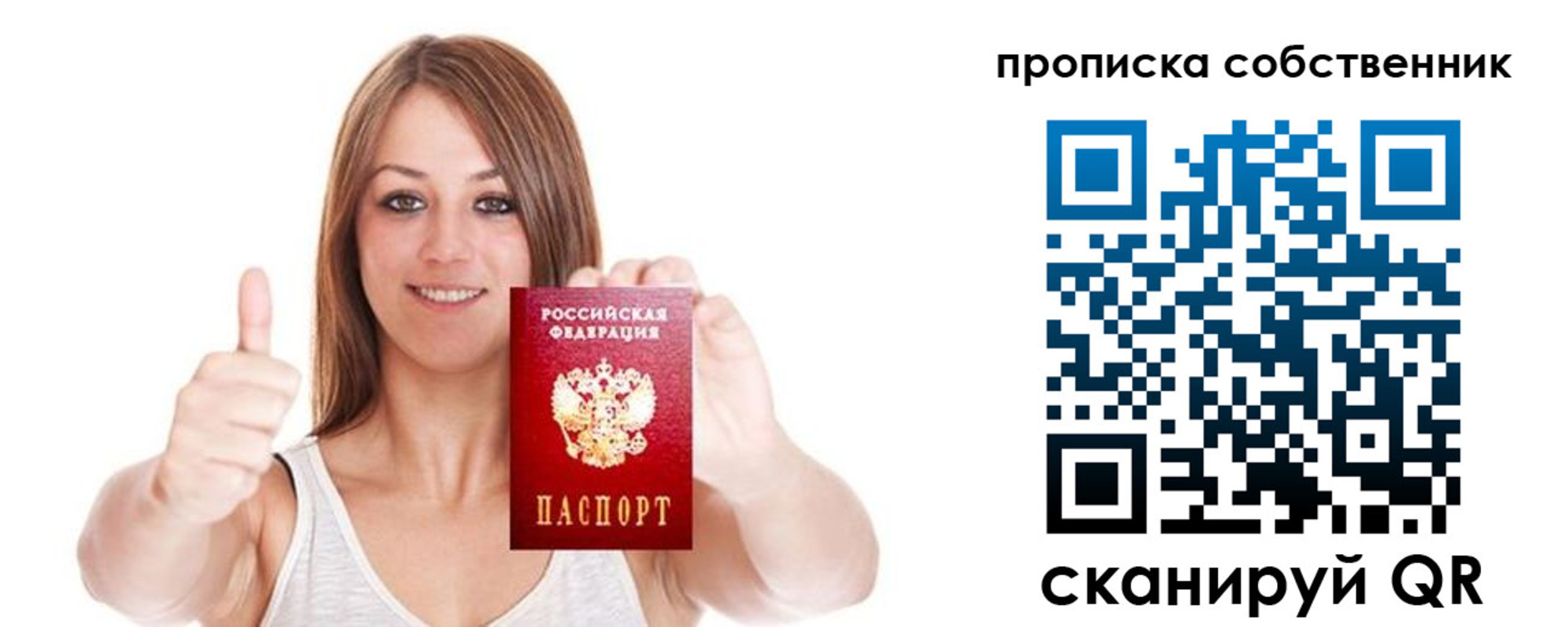 временная регистрация в Богородске