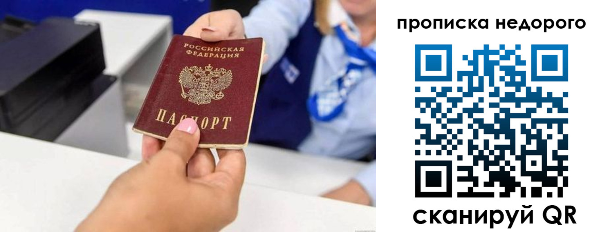 временная регистрация адрес в Богородске