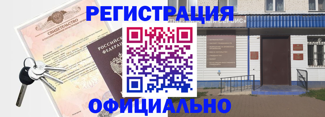 где прописаться в Богородске