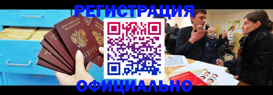 регистрация в Богородске