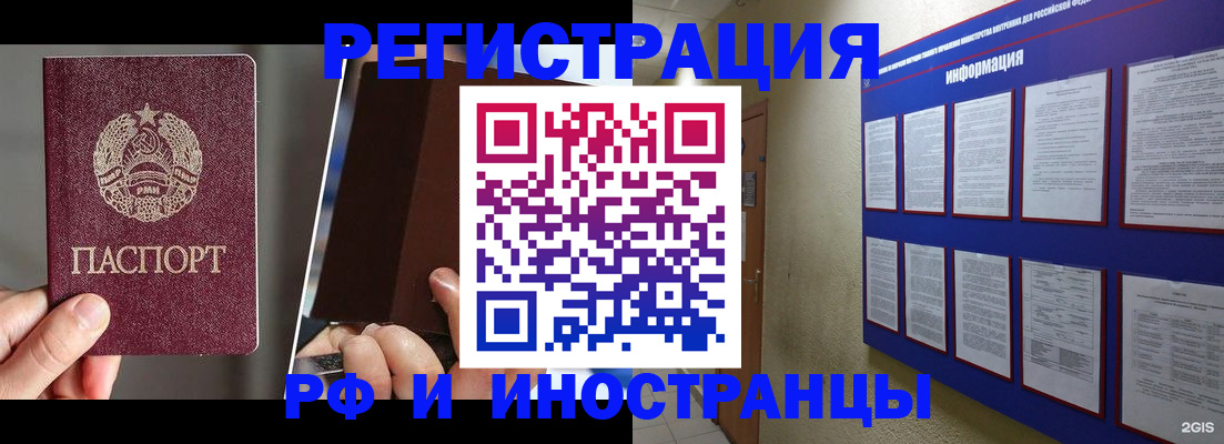 миграционный учет в Богородске