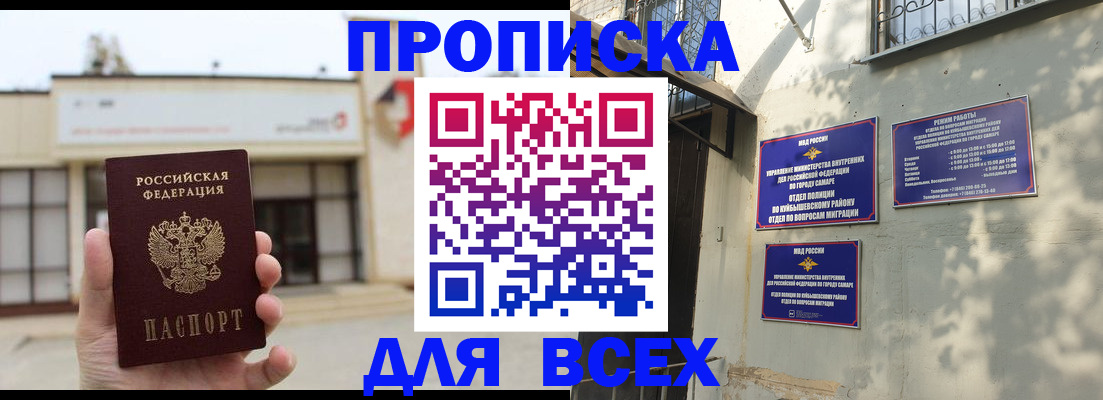 временная регистрация надежно в Богородске