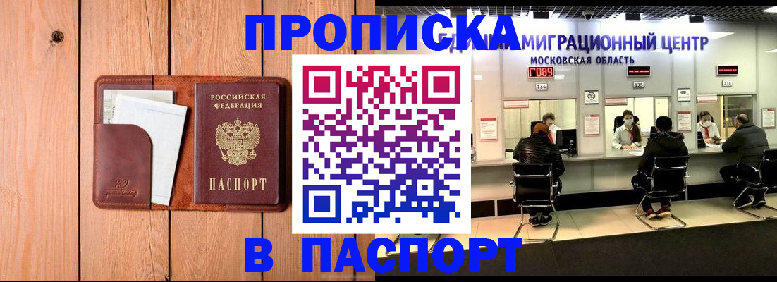 временная регистрация поиск в Богородске