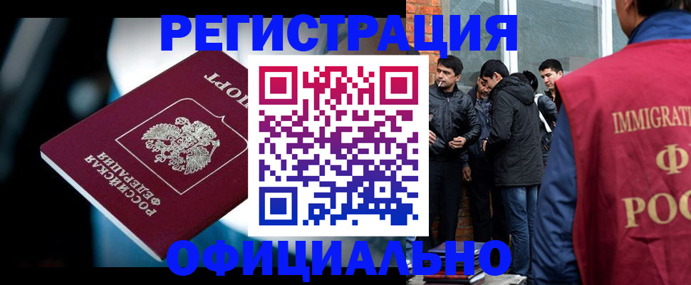 временная прописка в Богородске