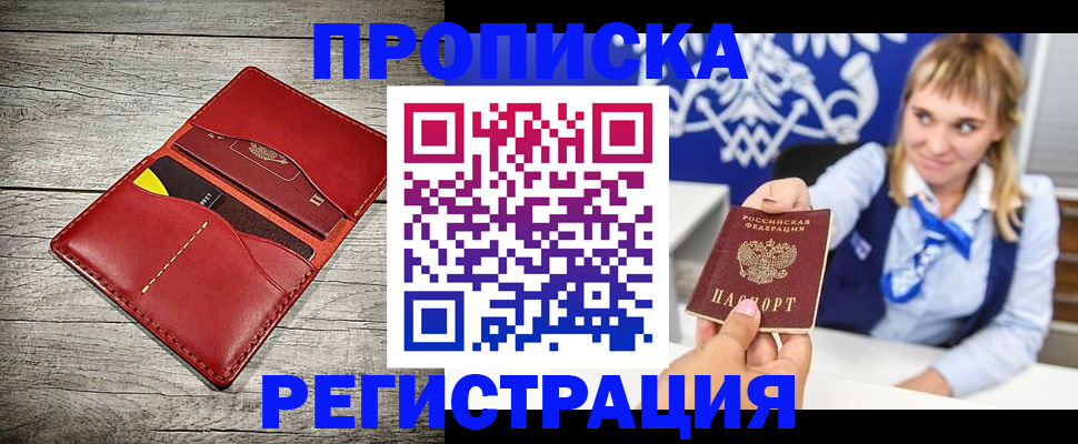 временная регистрация гарантия в Богородске