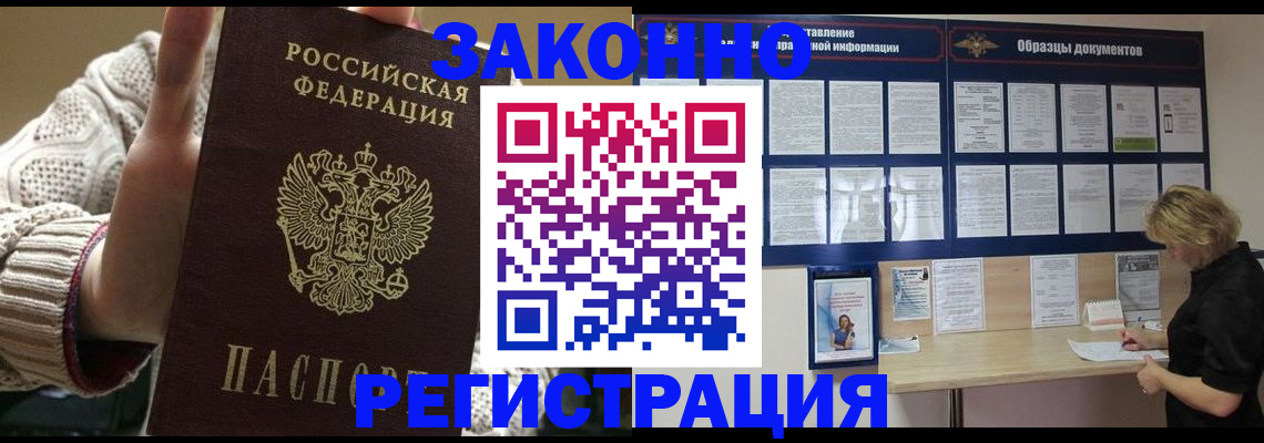 прописка от собственника в Богородске