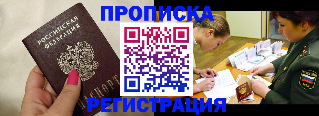 временная регистрация адрес в Богородске